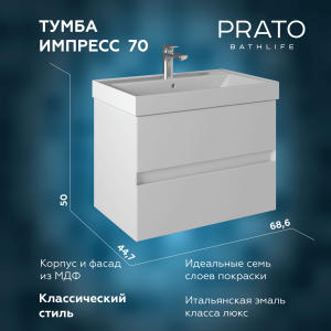 Тумба с раковиной Briz Импрэс подвесная, белый глянец, 70 см