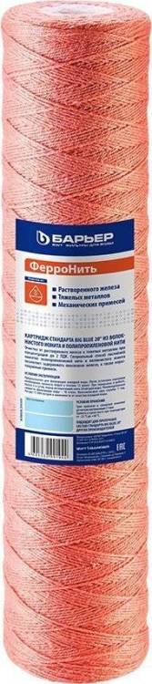Картридж Барьер ФерроНить BB 20" для удаления железа из воды