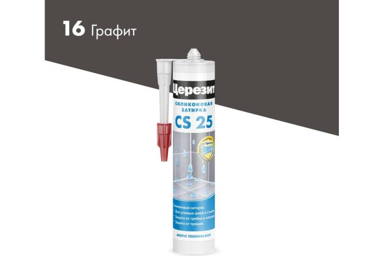 Затирка Ceresit CS 25 силиконовая 16 Графит 280 мл