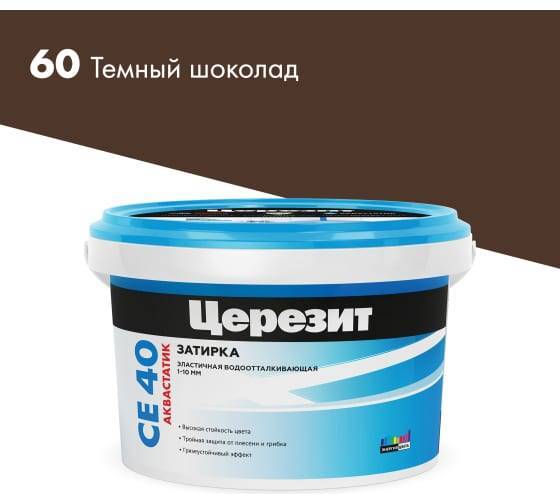 Затирка Ceresit CE 40 Aquastatic водоотталкивающая 60 Темный шоколад 2 кг