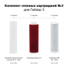 Комплект сменных картриджей Гейзер №3 фото 2