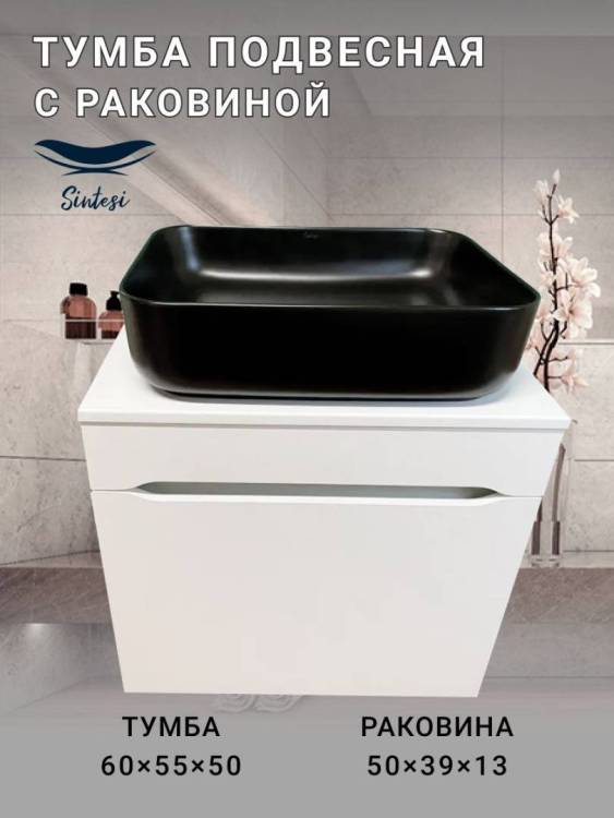 Тумба с раковиной Sintesi STL.W7013_SIN-LVB-APP-409BM подвесная, белый, черный матовый