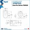 Унитаз подвесной Teymi Lina Pro Vortex T40112 безободковый, с сиденьем микролифт, белый фото 12