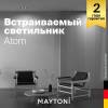 Встраиваемый светильник Technical Metal Modern DL008-2-02-W фото 4