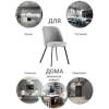 Стул Bradex Home Praga FR 0501, латте фото 8