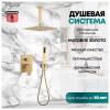 Душевая система Grocenberg GB5089MG-4 без излива, матовое золото фото 8