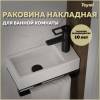 Раковина Teymi Hanna T50905 правая, белая, 37 см