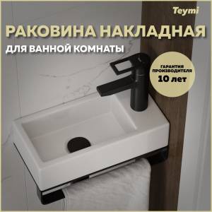 Раковина Teymi Hanna T50905 правая, белая, 37 см