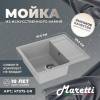 Мойка кухонная Maretti Kitchen KT575-GR серый, 57.5x49.5 фото 6