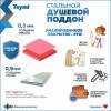 Поддон для душа Teymi Helmi T100104 с ножками, 70x70x15 фото 3