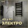 Полотенцесушитель электрический Teymi Modern П 6 E90102 с таймером, черный матовый, 40x80