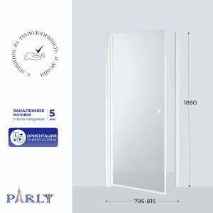 Душевая дверь в нишу Parly DE80F 80x185, профиль белый, стекло матовое