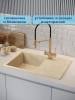 Мойка кухонная Watersense Mia Smart W00846 бежевая матовая, 74х48 фото 3
