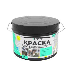 Краска для бетонных полов Грида АК15 акриловая серая 15 кг