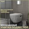Унитаз подвесной Teymi Vitra T40804 безободковый, с сиденьем микролифт, белый