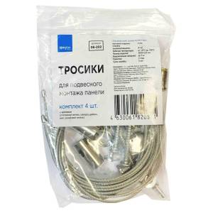 Подвесной комплект Apeyron 4 шт. 06-202