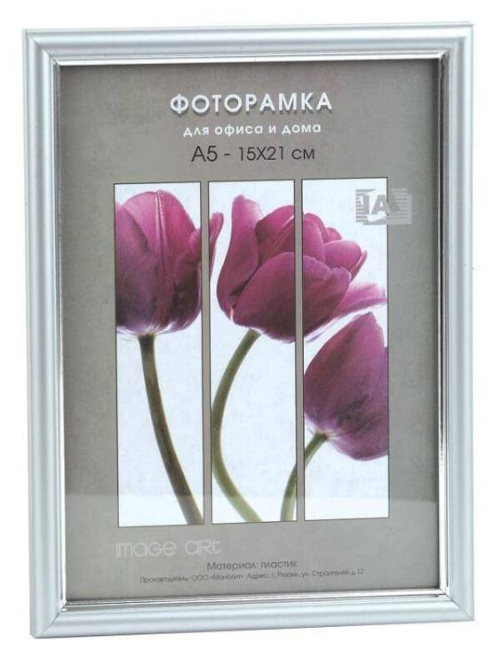 Фоторамка Interior Office Б0030714 (21х30 см)