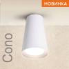 Накладной светильник Wolta Cono WSL-GU10/11BL