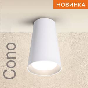 Накладной светильник Wolta Cono WSL-GU10/11BL