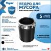 Мусорное ведро Teymi Solli T90249 5 литров, черное фото 2