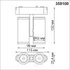 Трековый светильник Novotech Smal 359108 фото 3