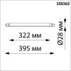 Линейный диммируемый светильник Novotech Glat 359362 фото 4
