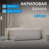 Акриловая ванна Abber AB9446MW белая матовая, 150x150 фото 2