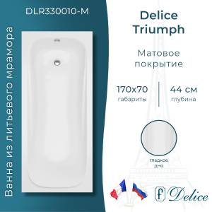 Ванна из искусственного камня Delice Triumph DLR330010-M 170x70, белая матовая, без ножек