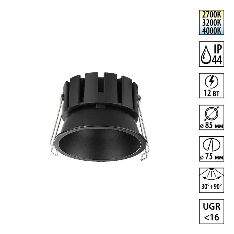 Встраиваемый точечный светодиодный светильник Novotech Solis 359858