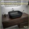Раковина Teymi Solli T50392 черный матовый, 50 см