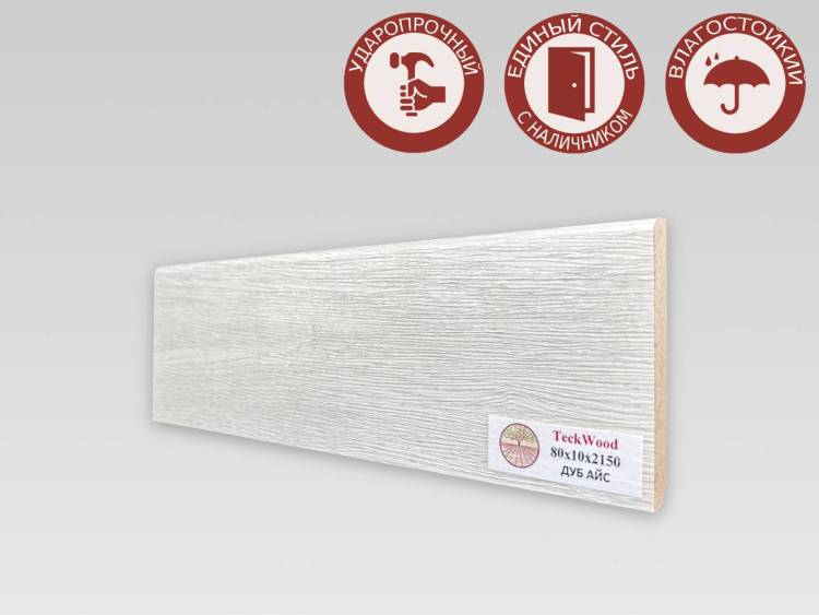 Плинтус МДФ TeckWood цветной Дуб Айс 2150x80x10