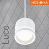 Подвесной cветильник Wolta Luce WSL-GX53/P06W