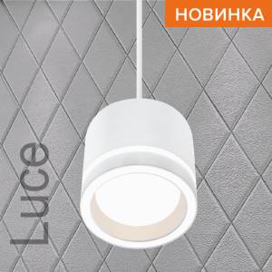 Подвесной cветильник Wolta Luce WSL-GX53/P06W