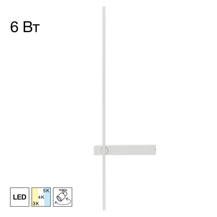 Бра светодиодное Citilux Pixel CL216470