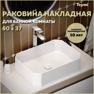 Раковина Teymi Netta T51202 белая, 50 см