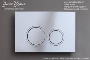 Кнопка смыва Iberica Blanca Esti-O IB.B082.003.002 хром глянцевый, 25x16 см