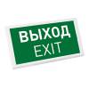 Светильник указатель Arlight Emergency 45656 фото 2
