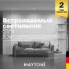 Встраиваемый светильник Technical Slim DL027-2-01W фото 3