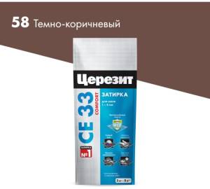 Затирка Ceresit CE 33 Comfort 58 Темно-коричневый фольга 2 кг