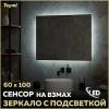 Зеркало Teymi Helmi Black Soft Line T20238 с подсветкой, сенсор на взмах, 60x100