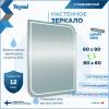 Зеркало Teymi Lempi Pro T20264 с подсветкой, сенсор, 60x80 фото 11