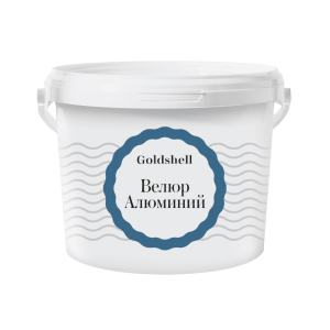 Матовая краска с эффектом шелка Goldshell Велюр Алюминий 2.5 л