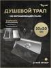 Душевой трап Teymi Aina T90351 под плитку, 10x20 см фото 14