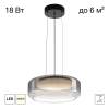 Подвесной светодиодный светильник Citilux Signature CL247043
