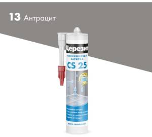 Затирка Ceresit CS 25 силиконовая 13 Антрацит 280 мл