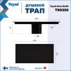 Душевой трап Teymi Aina T90350 под плитку, 10x20 см фото 13