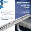 Душевой трап Teymi Helmi T90347 решетка нержавеющая сталь, 10х80 см фото 3