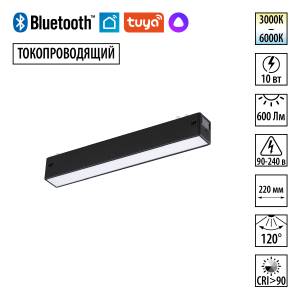 Трековый линейный светодиодный светильник Novotech Vector 359937