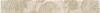 Бордюр Rocersa Aura RCS000006 Cenefa Fleurs Beige 7.5х59.34
