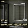 Зеркало Teymi Helmi Black Edition T20303IR с подсветкой, сенсор на взмах, 60x80